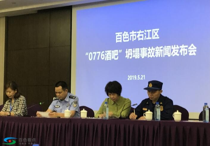 坍塌事故召开第二次发布会，公安局、卫健局通报相关情况 坍塌,事故,召开,第二,第二次