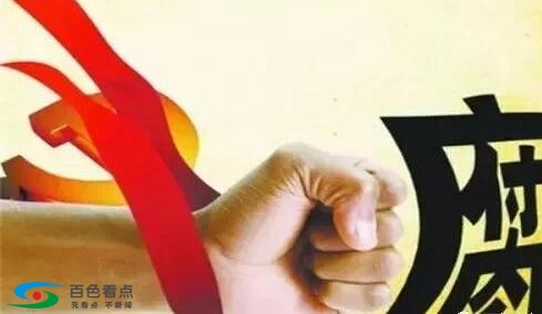 收受好处费、擅自离岗……百色通报这2位干部！ 收受,好处,好处费,擅自,离岗