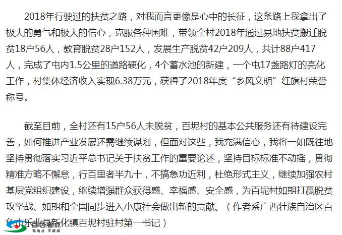 今天百色的头条留给您:黄书记,一路走好! 今天,天百,百色,色的,头条