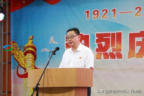 百色中院举行纪念建党98周年系列活动…… 百色,中院,举行,行纪,纪念