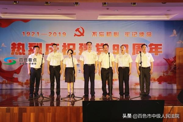 百色中院举行纪念建党98周年系列活动…… 百色,中院,举行,行纪,纪念