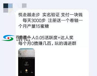 火遍百色朋友圈的【趣步App】涉嫌传销被查除！ 百色,朋友,朋友圈,app,涉嫌