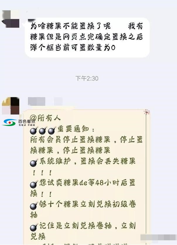 火遍百色朋友圈的【趣步App】涉嫌传销被查除！ 百色,朋友,朋友圈,app,涉嫌