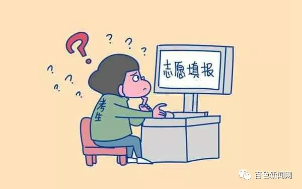 百色考生看过来，志愿能否补填？填报了志愿就能被录取吗 百色,考生,看过,看过来,过来