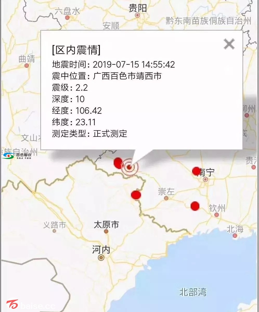 靖西市发生2.2级地震？？不必惊慌，其实…… 靖西,靖西市,西市,发生,地震