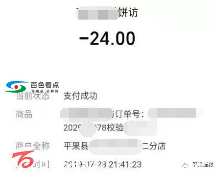 面包店内买面包疑发现老鼠屎，平果店家回应是巧克力…… 面包,面包店,包店,发现,老鼠