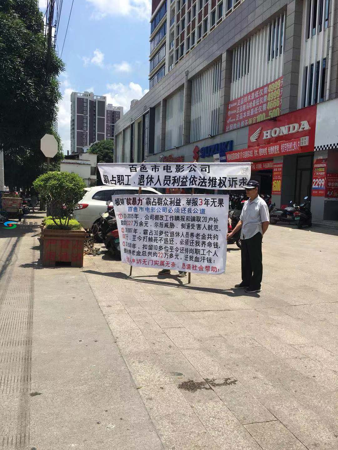 百色市电影公司霸占职工、退休人员利益？这是怎么回事？ 百色,百色市,市电,电影,电影公司