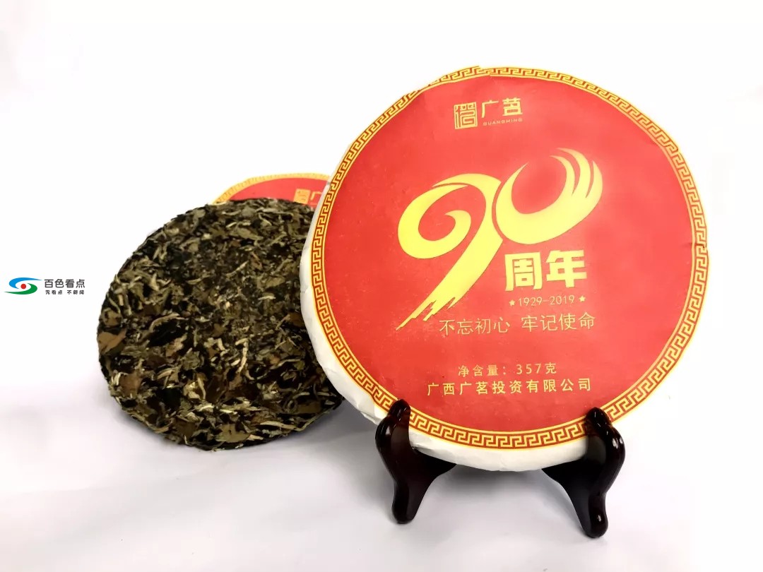 为党八一献礼推出纪念版茶饼 八一,献礼,推出,纪念,纪念版