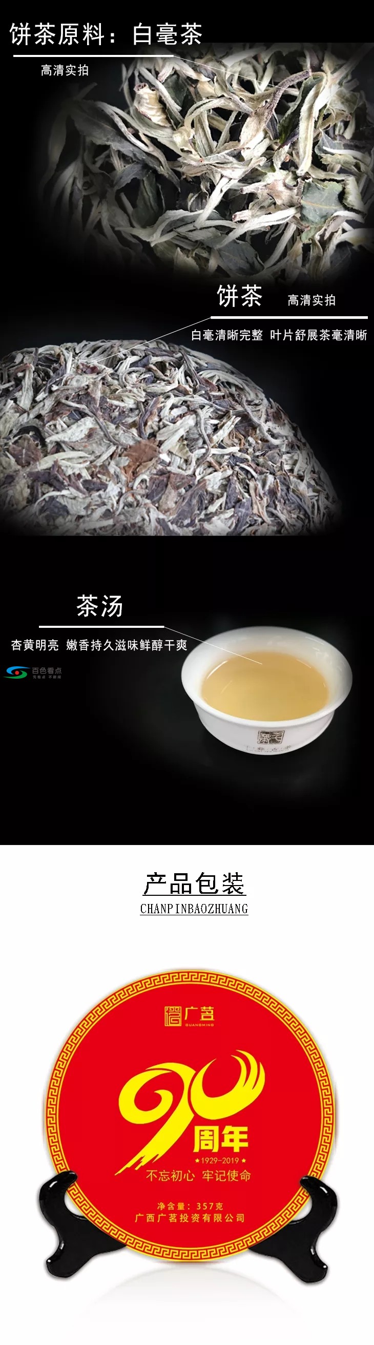 为党八一献礼推出纪念版茶饼 八一,献礼,推出,纪念,纪念版