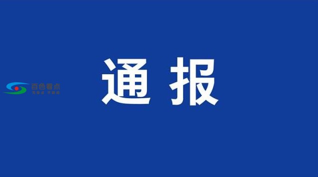 百色国土局回应网传打人事件：未组织相关行动，无人员... 百色,国土,国土局,回应,网传