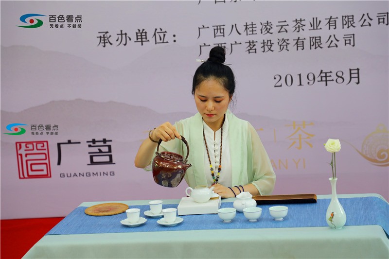 2019年广西茶艺职业技能大赛百色赛区“八桂凌云杯”茶艺职业技能竞赛圆满落幕 2019,2019年,广西,广西茶,茶艺