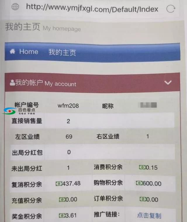 百色平果警方一举捣毁“茵曼金”的公司 因涉嫌传销 百色,平果,警方,方一,一举