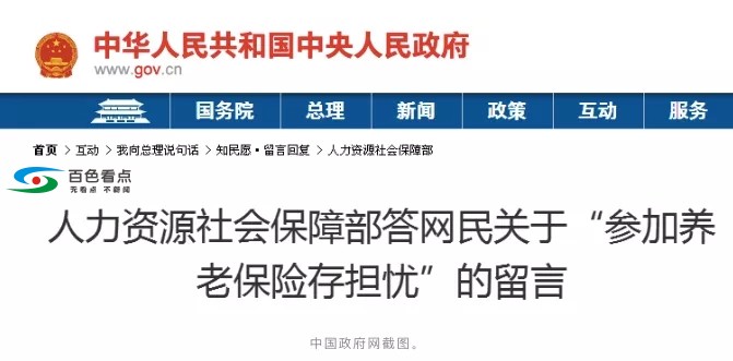 人社部回应：延迟退休，养老金能否继承...这5个热点问题 人社部,回应,延迟,退休,养老