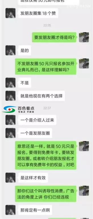 百色这个健身馆工作人员用这方式诱导办卡！称无惧曝光 百色,这个,健身,工作,工作人员