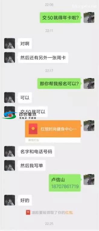 百色这个健身馆工作人员用这方式诱导办卡！称无惧曝光 百色,这个,健身,工作,工作人员