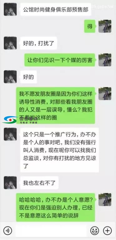 百色这个健身馆工作人员用这方式诱导办卡！称无惧曝光 百色,这个,健身,工作,工作人员