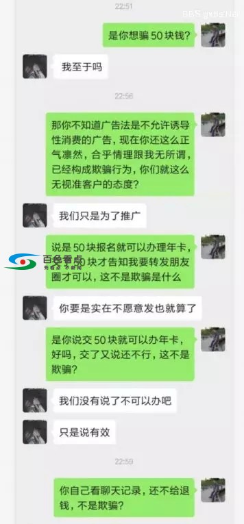 百色这个健身馆工作人员用这方式诱导办卡！称无惧曝光 百色,这个,健身,工作,工作人员