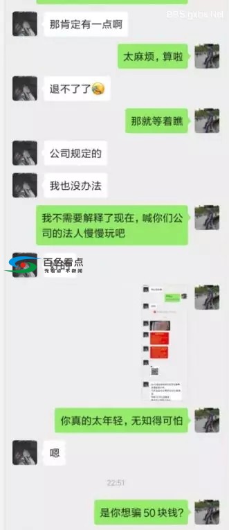 百色这个健身馆工作人员用这方式诱导办卡！称无惧曝光 百色,这个,健身,工作,工作人员