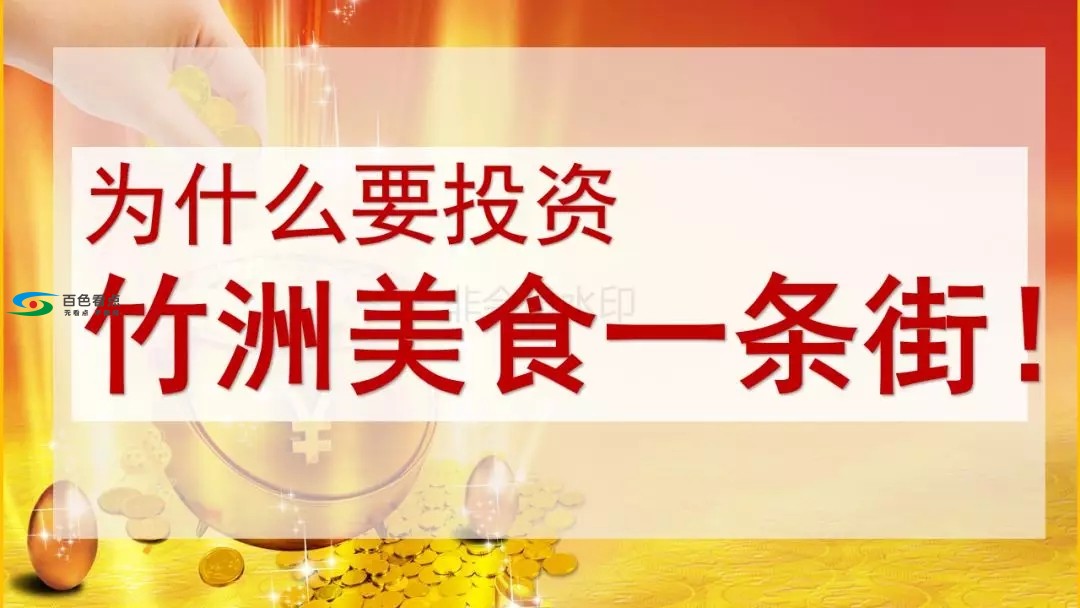 百色竹洲商业广场即将呈现！少量金铺交1万抵5万 百色,竹洲,商业,商业广场,广场