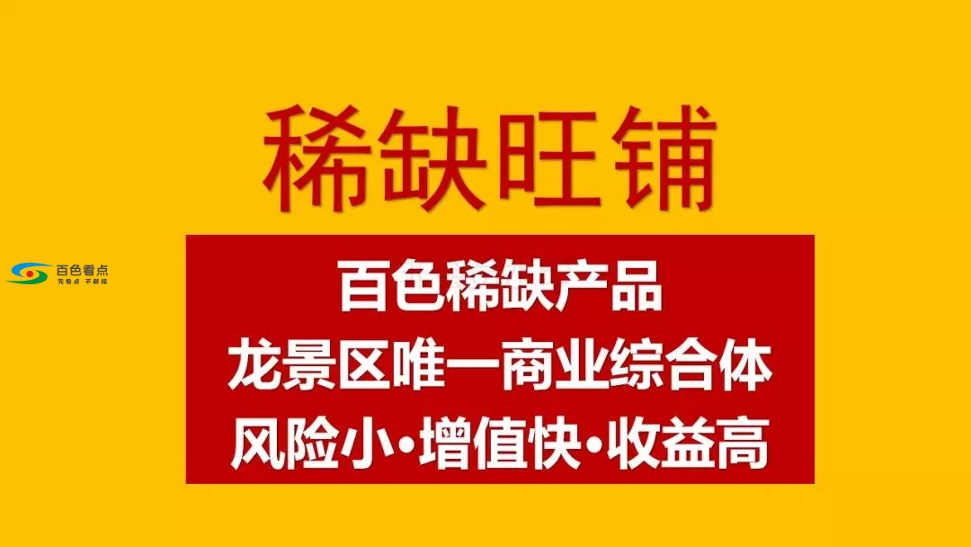 百色竹洲商业广场即将呈现！少量金铺交1万抵5万 百色,竹洲,商业,商业广场,广场