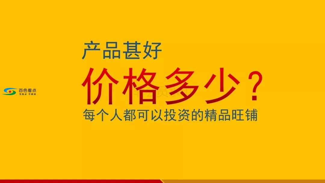 百色竹洲商业广场即将呈现！少量金铺交1万抵5万 百色,竹洲,商业,商业广场,广场