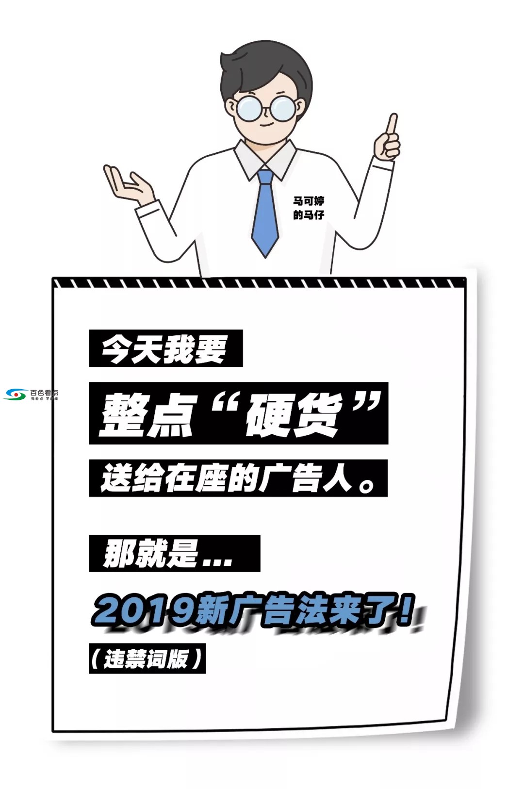 国家市场监督管理总局：2019新广告法禁用词！（收藏） 国家,市场,市场监督管理,监督,监督管理