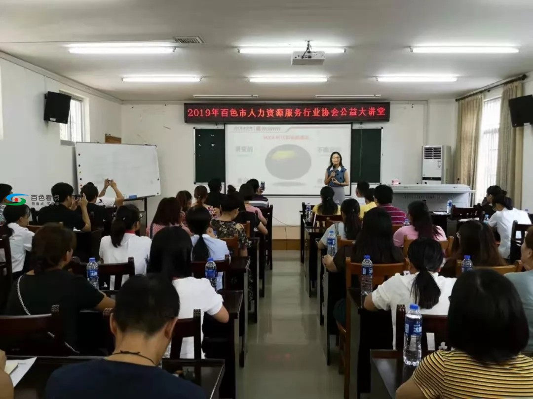 百色市人力资源服务行业协会成立！ 百色,百色市,人力,人力资源,人力资源服务