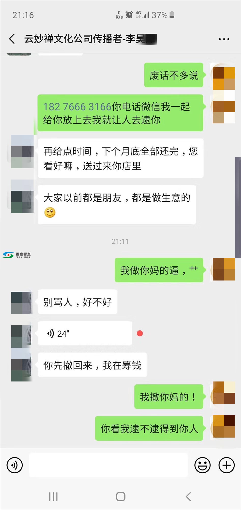 此人湖南人，在百色，欠钱不还！ 此人,湖南,湖南人,南人,百色