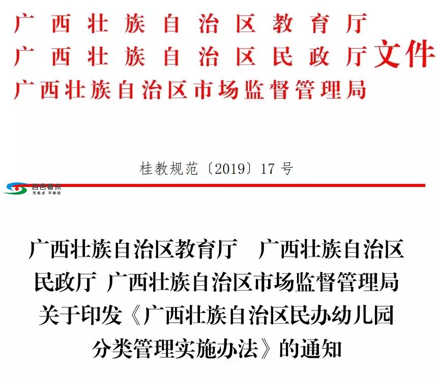 明文规定！百色这类民办幼儿园不得办成营利性 明文,规定,百色,民办,幼儿