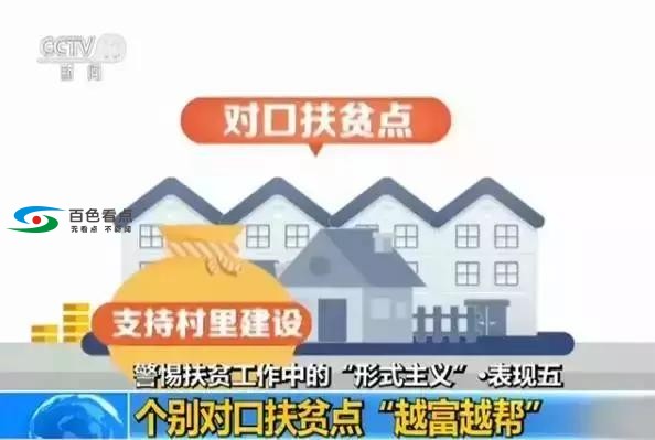 【社会热点】”贫困户“被脱贫”央视曝光6大扶贫乱象 社会,社会热点,热点,贫困,贫困户