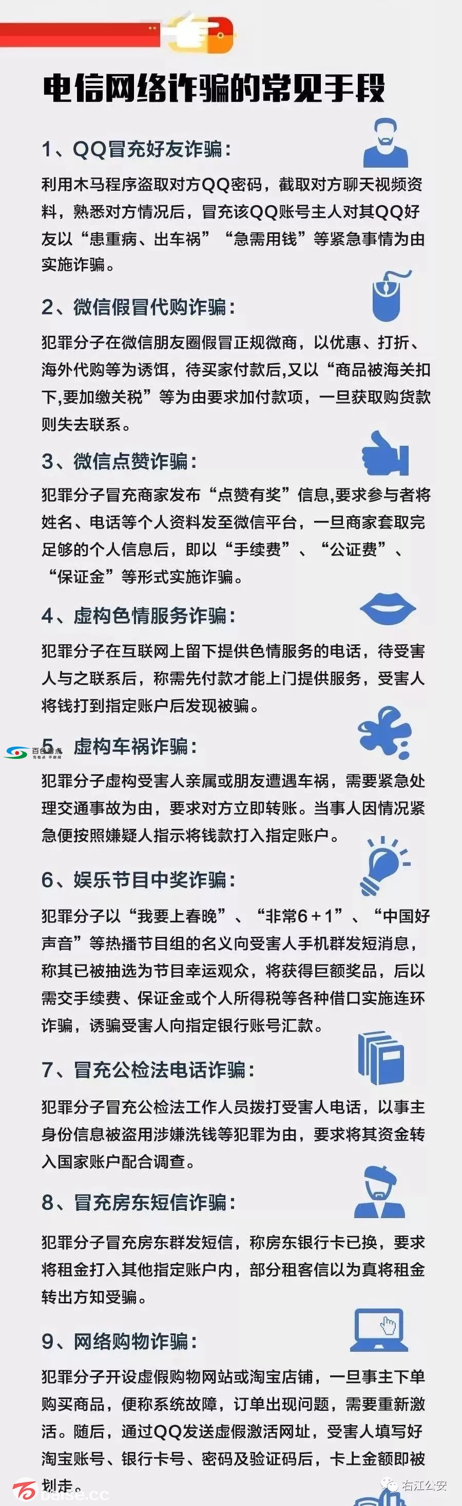 陌生微友发来链接称该有股市内部消息，百色一女子被骗..... 陌生,微友,友发,发来,链接