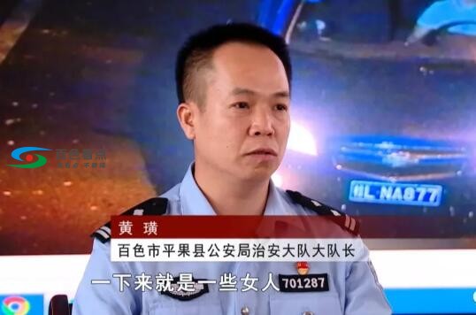 小卡片牵出组织卖淫链条，百色平果警方抓获上百人 小卡,卡片,牵出,组织,卖淫