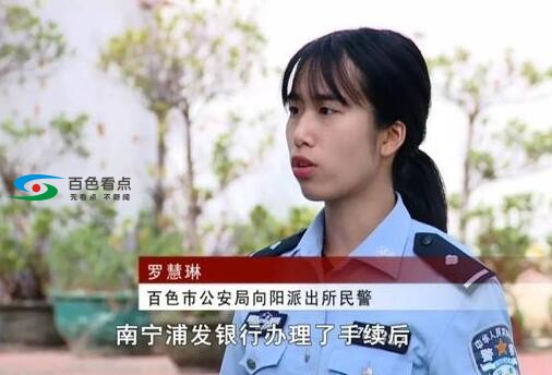 百色女子花一万元购买股市内部消息 结果被骗了…… 百色,色女,女子,子花,花一