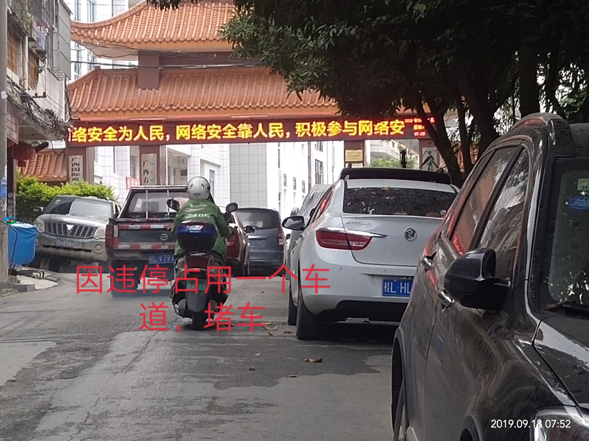 在教学要道（习主席亲点项目）的行车道上设停车棚 教学,要道,习主席,主席,项目