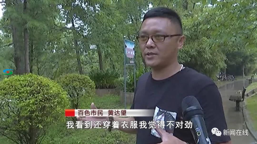 百色德保一男子呼喊救命 头部已经沉入水下 百色,德保,一男,男子,呼喊