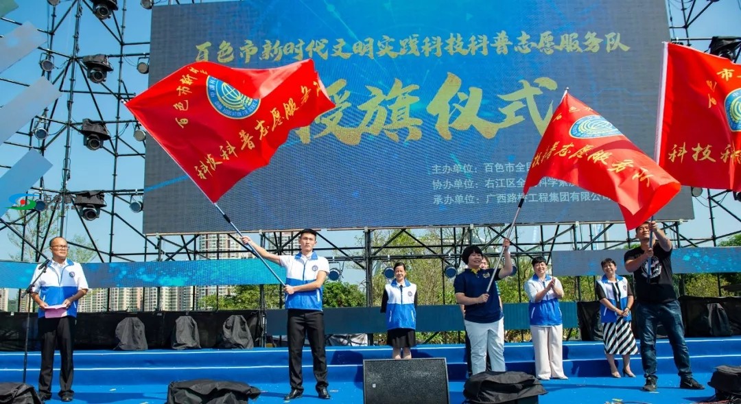 30万人参与！百色市一场盛况空前的“科普盛宴”来袭 30万,万人,人参,参与