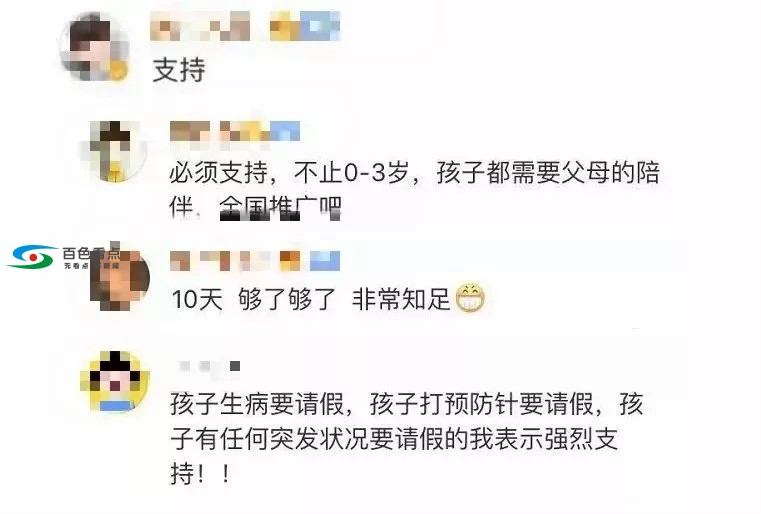 重磅！这些夫妻将每年各有10天假，下个月就实施！ 这些,夫妻,每年,10天