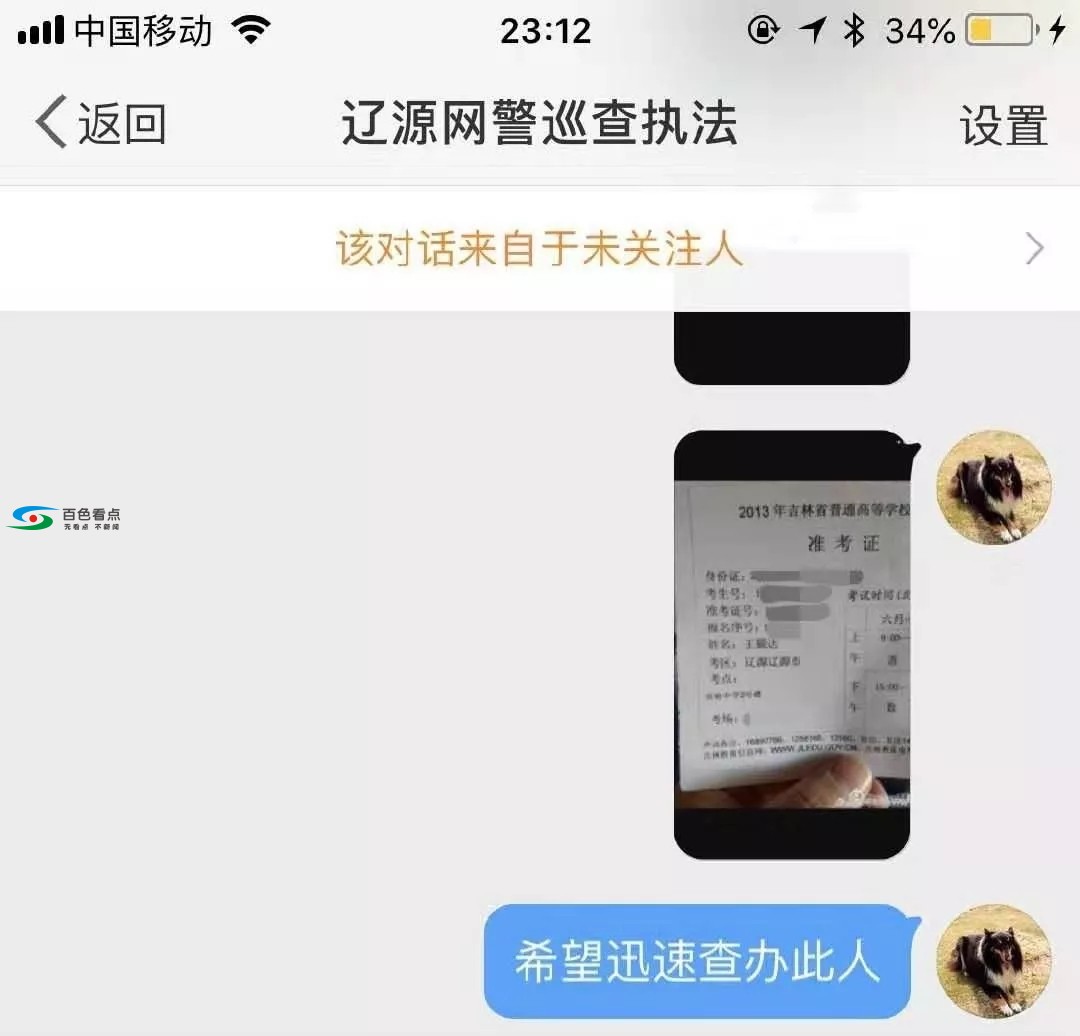 男子穿火箭球衣侮辱国旗叫嚣：来抓我，天还没亮便被抓获 男子,火箭,球衣,侮辱,国旗