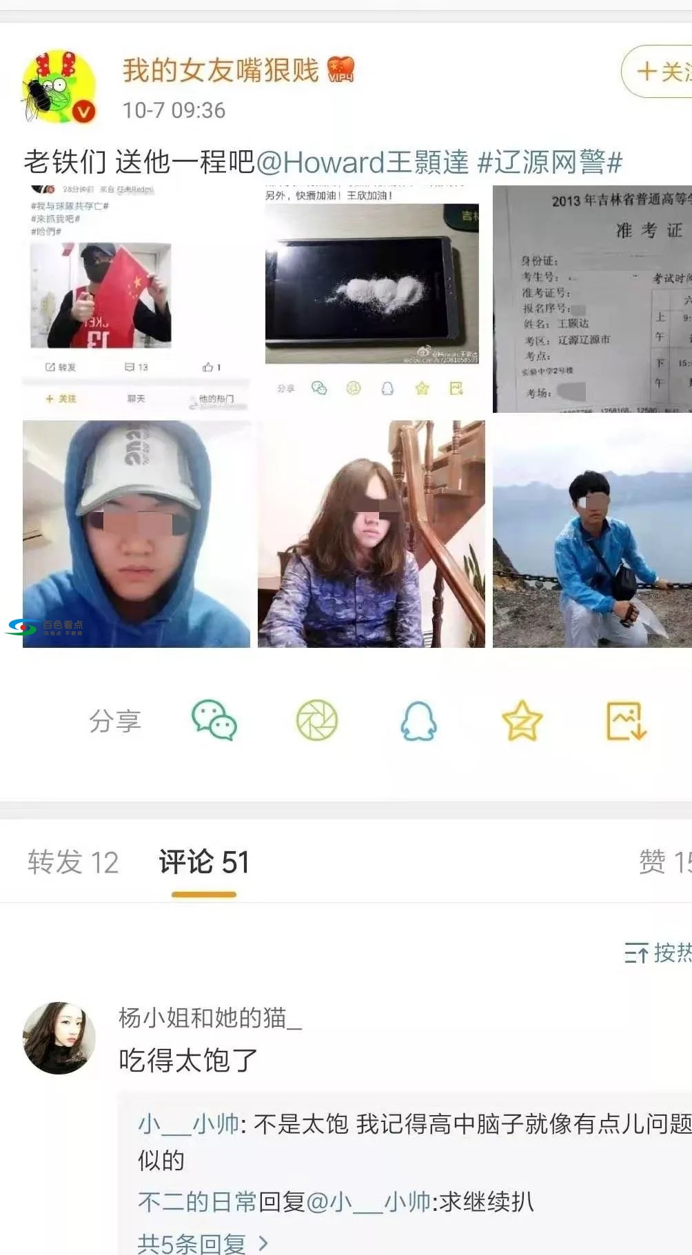 男子穿火箭球衣侮辱国旗叫嚣：来抓我，天还没亮便被抓获 男子,火箭,球衣,侮辱,国旗