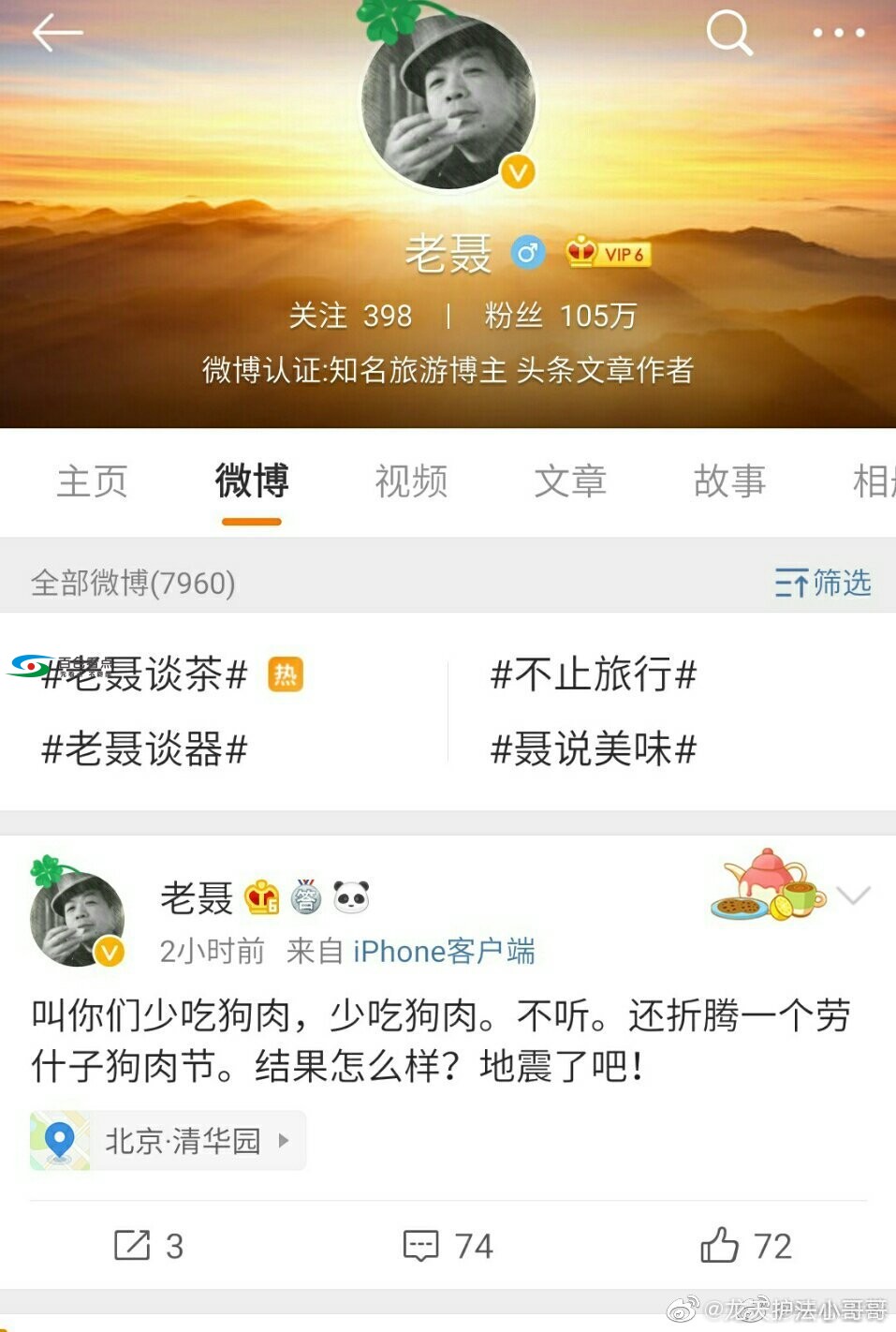 广西玉林北流地震，爱狗人士在幸灾乐祸！可悲！ 广西,广西玉林,西玉,西玉林,玉林