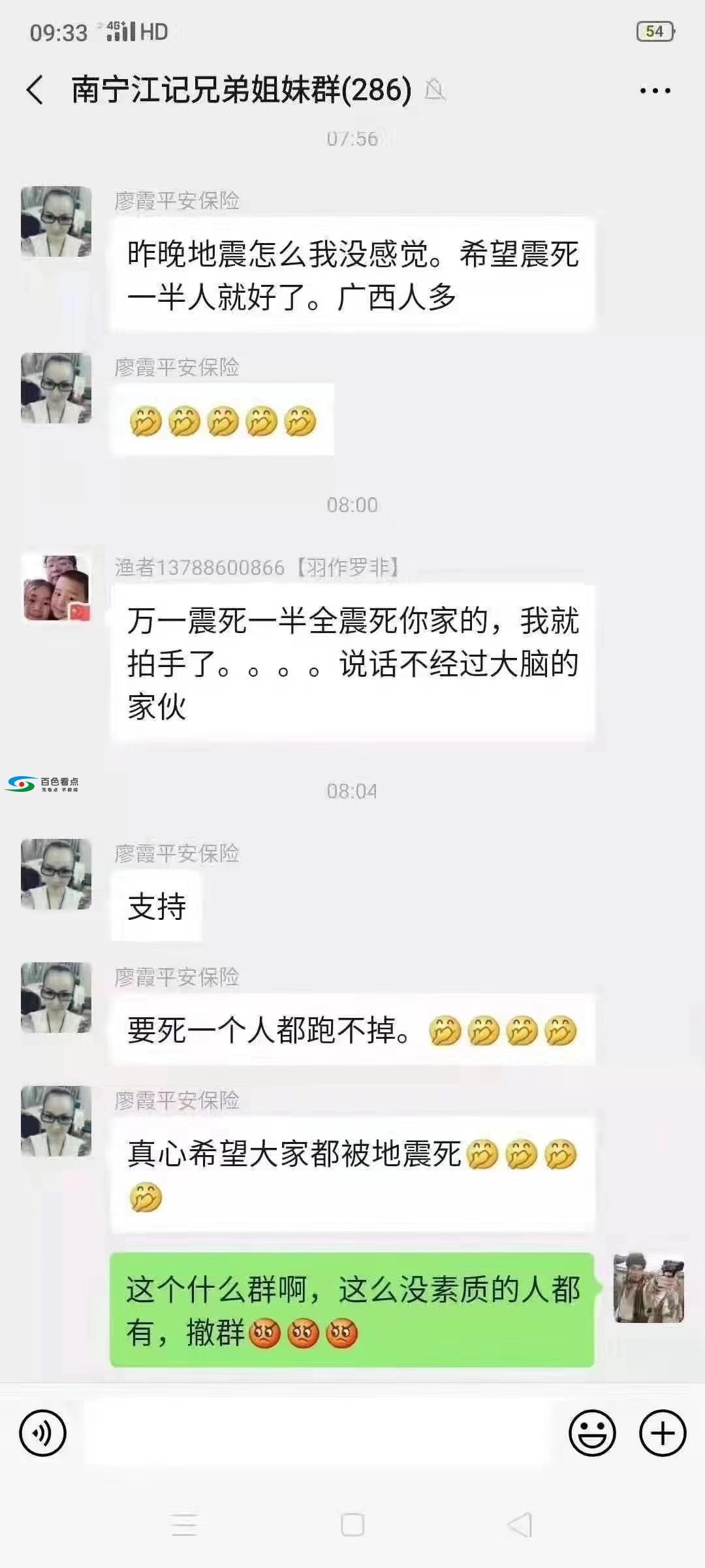 南宁一疑似买保险的女子：广西人多地 震死一半就好了！ 南宁,宁一,疑似,买保险,保险