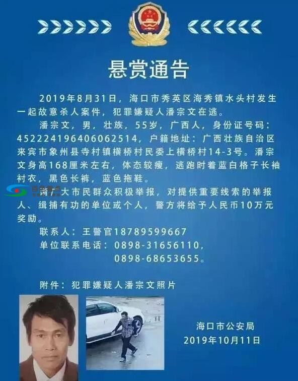 百色人见到此人请报警！警方10万元悬赏缉拿...... 百色,百色人,人见,见到,到此