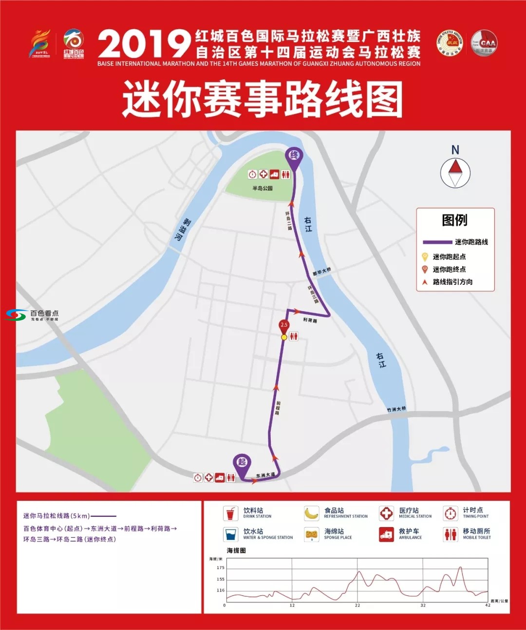 2019红城百色国际马拉松赛 市区这些路将段封 2019,红城,百色,国际,马拉