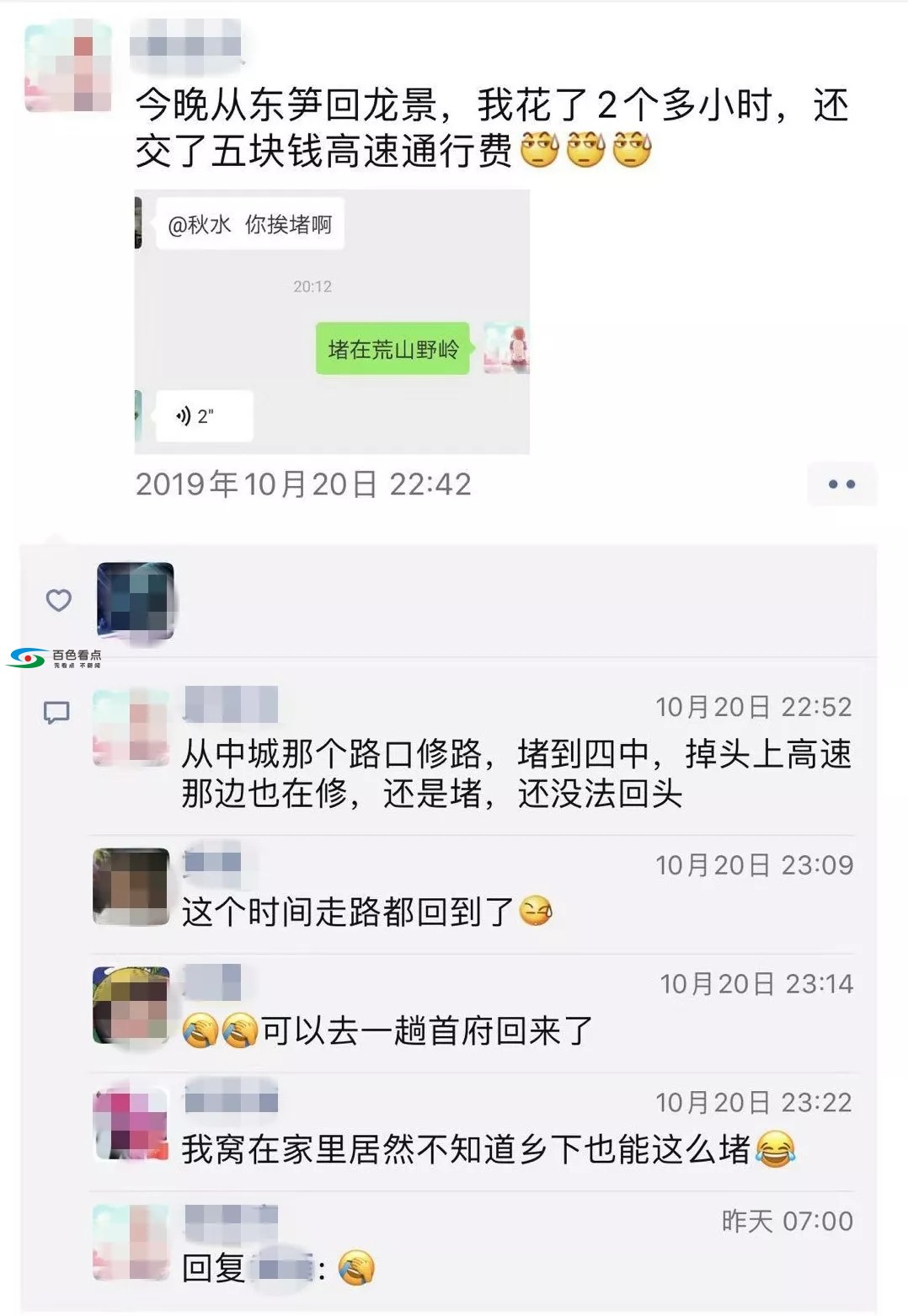 百色东笋路修路致严重交通堵塞，还将持续一个月 百色,东笋路,修路,严重,交通