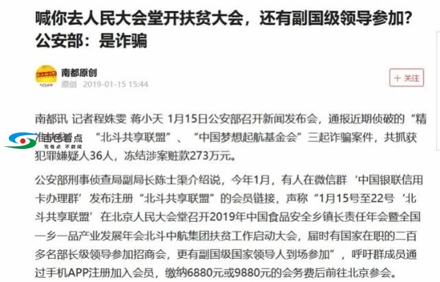 起底百色凌云诈骗术：“一单骗不到千万，那是诈骗失败” 起底,百色,凌云,诈骗,骗术