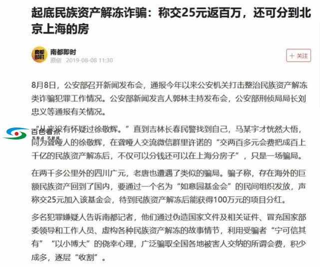 起底百色凌云诈骗术：“一单骗不到千万，那是诈骗失败” 起底,百色,凌云,诈骗,骗术