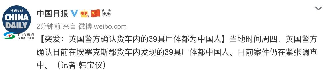 英卡车内现39具尸体：均为中国籍 英卡,卡车,具尸,尸体