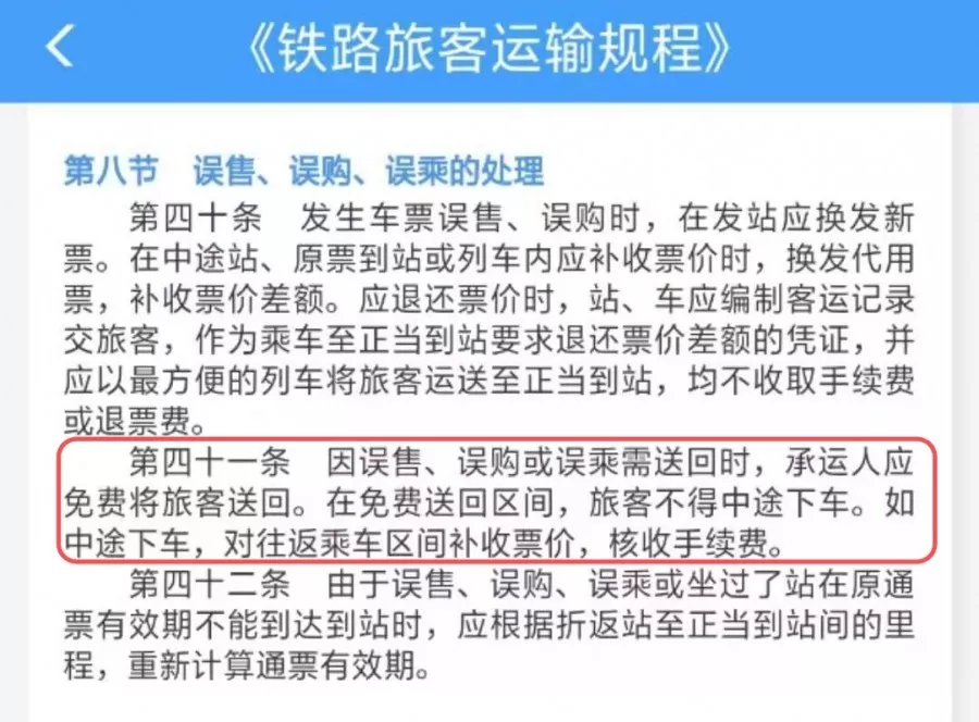 高铁坐过站怎么办？有办法！百色伙伴看过来 高铁,坐过站,怎么,怎么办,怎么办？