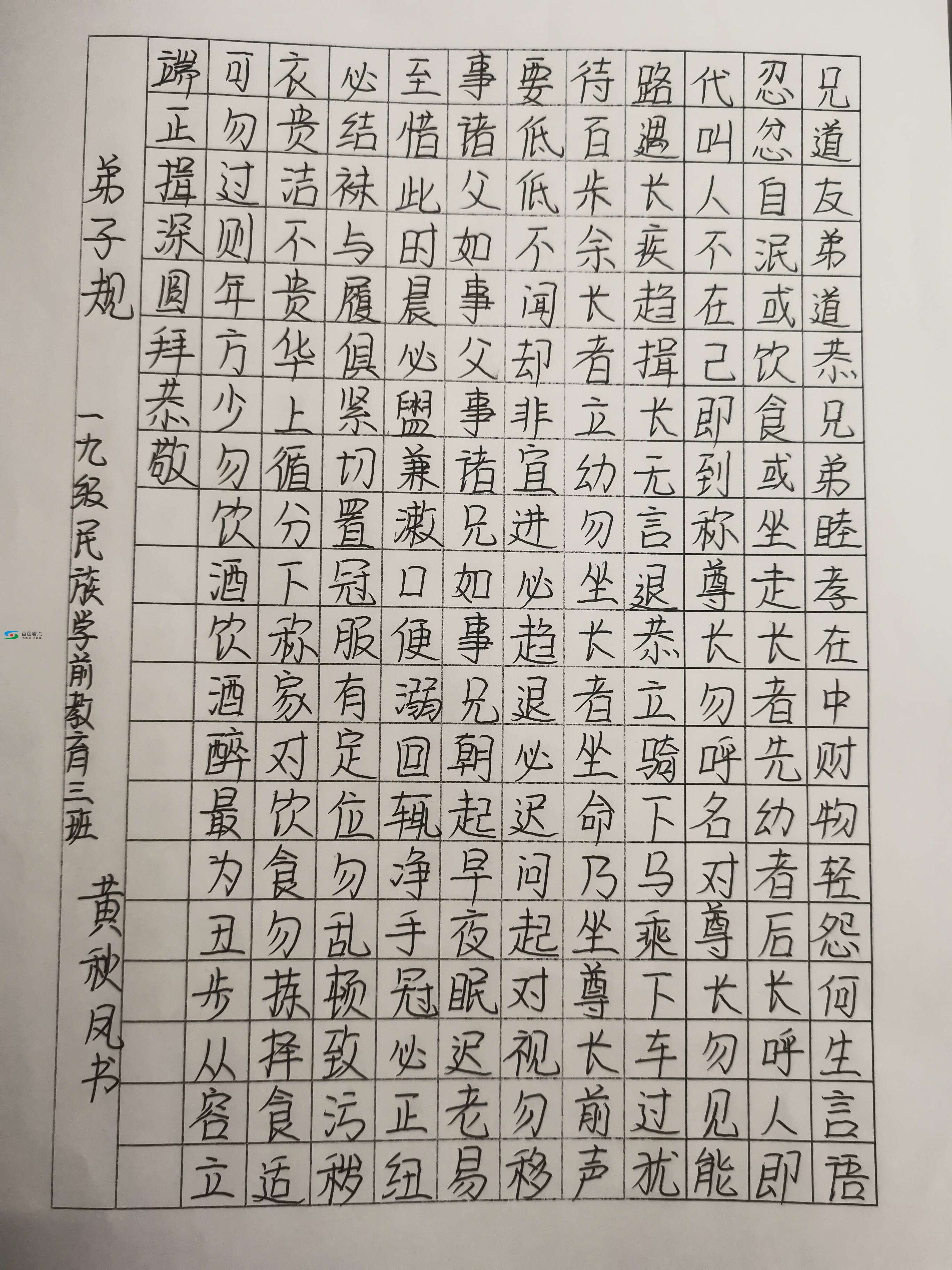 广西右江民族商业学校举办2019年中华经典诵写讲比赛活动 广西,右江,江民,民族,商业