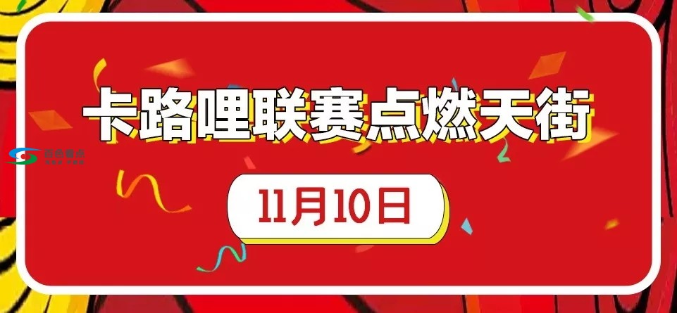 百色鼎盛天街15万㎡主题街区商业综合体盛大开业！ 百色,鼎盛,盛天,天街